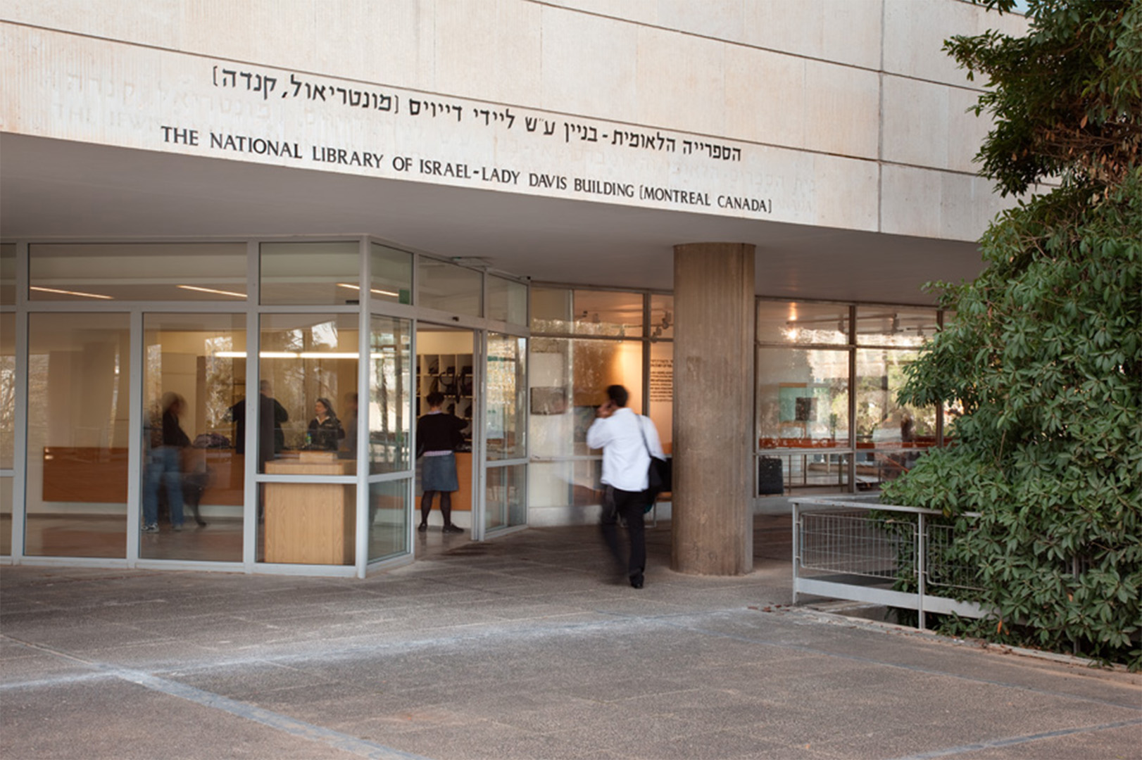 Entrance_hall_of_the_National_Library_of_Israel_2