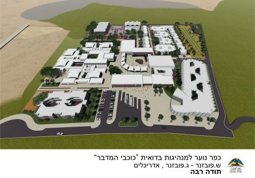 כוכבי המדבר - פובזנר אדריכלים_Page_62