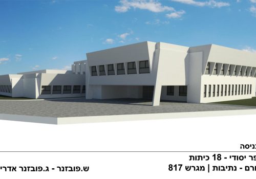 מצגת נתיבות 2 - 22-12-20_Page_1
